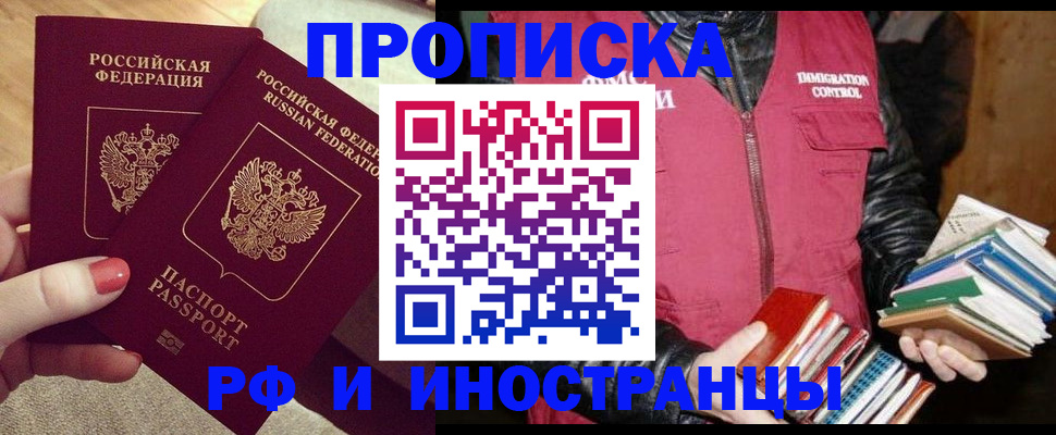 временная регистрация 2025 в Асбесте