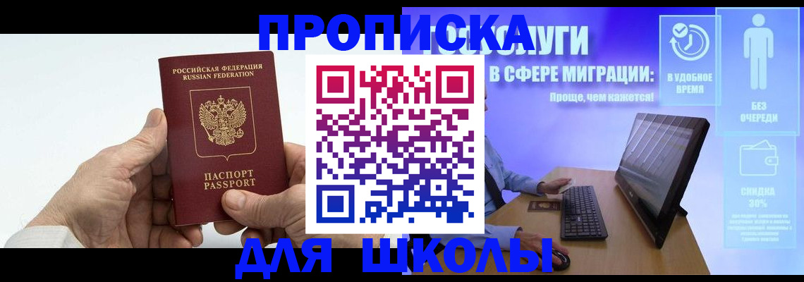 прописка иностранных граждан в Асбесте