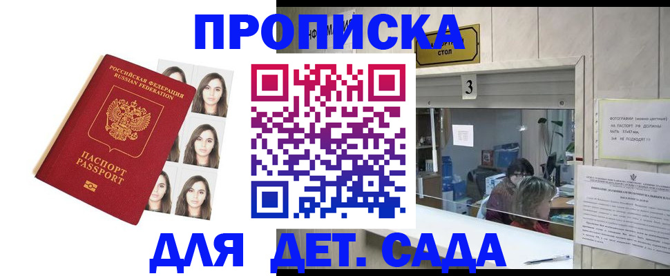 временная регистрация для всех в Асбесте